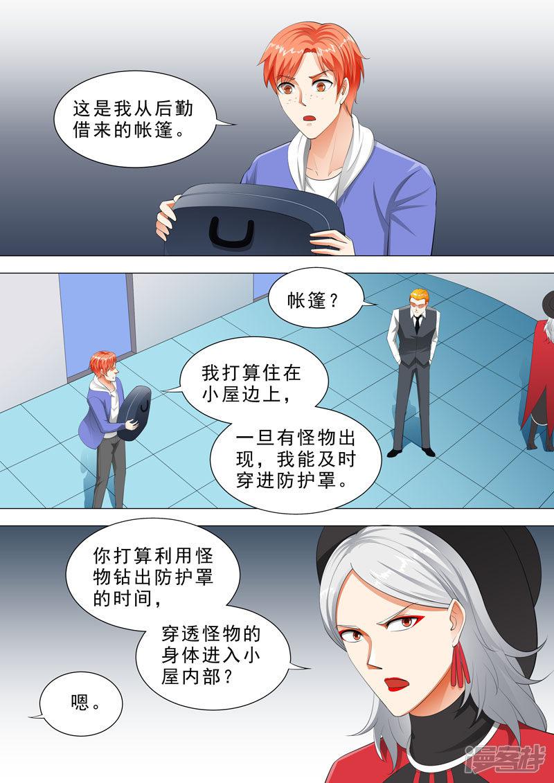 第119话 小杰的决心-5