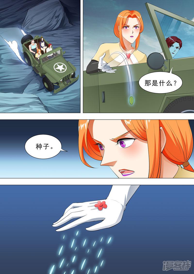 第134话 快追！！-4