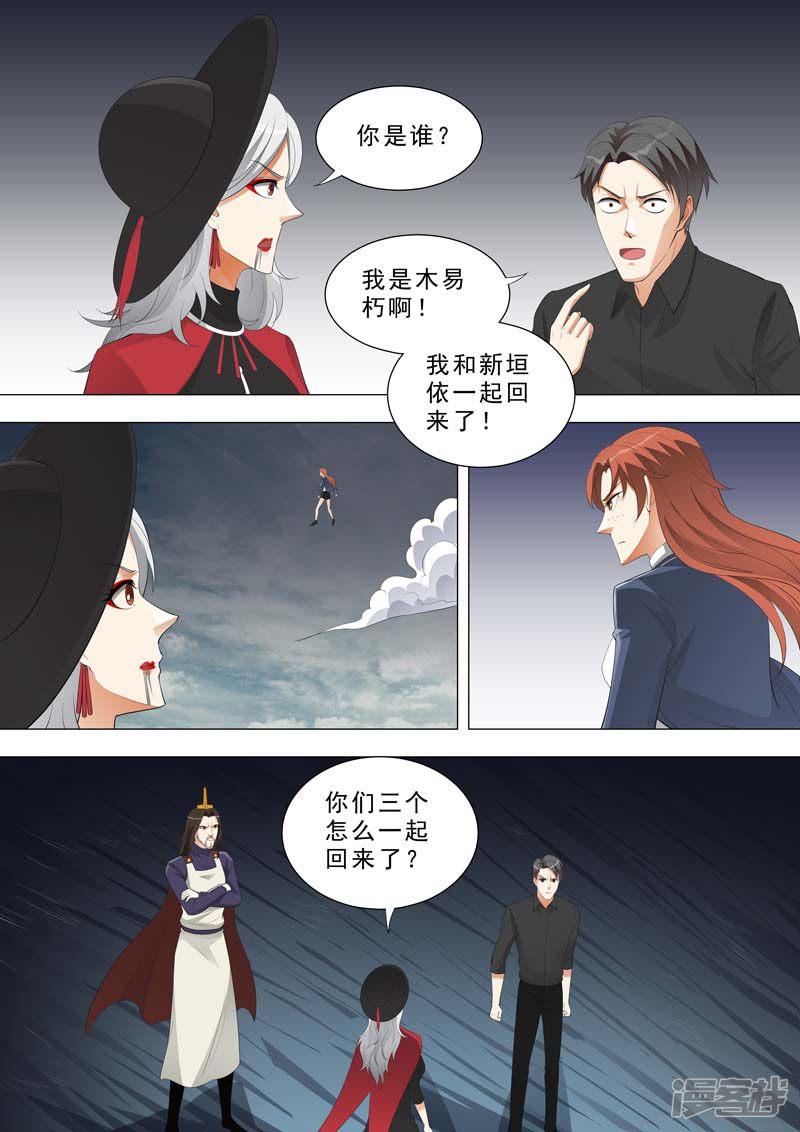 第170话 光压拳-4