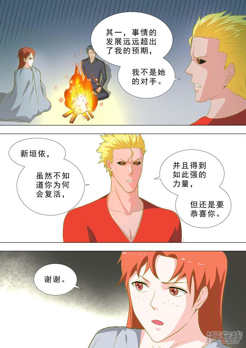 第190话 自知之明-6