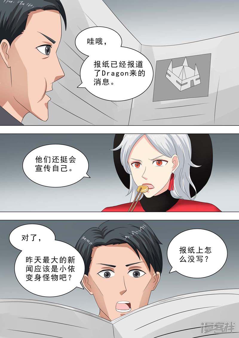 第220话 睡觉时间-7