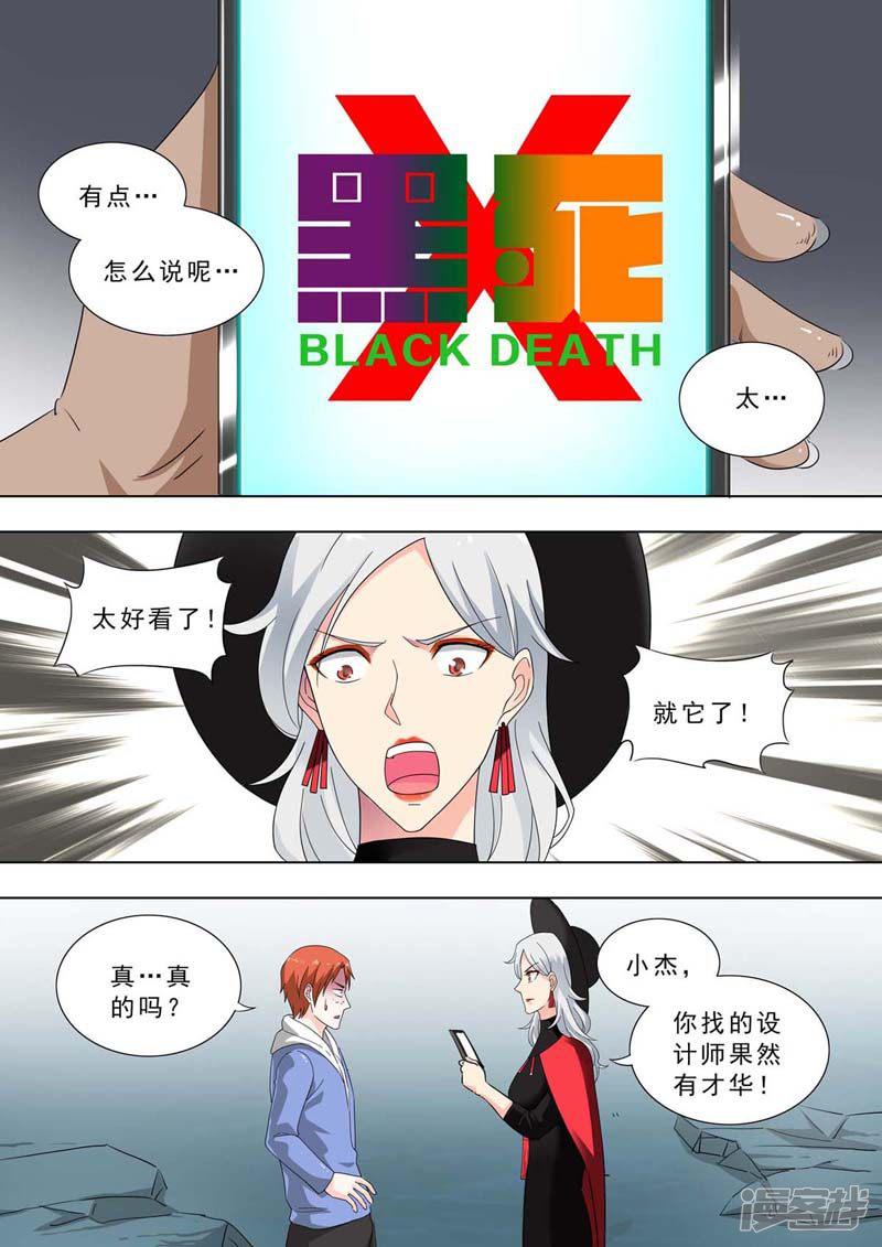 第239话 可能的事-4