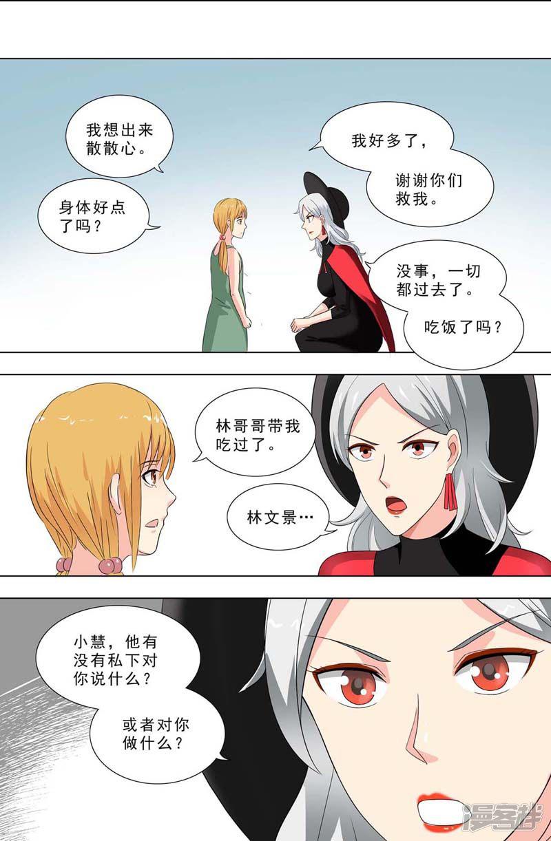 第239话 可能的事-7