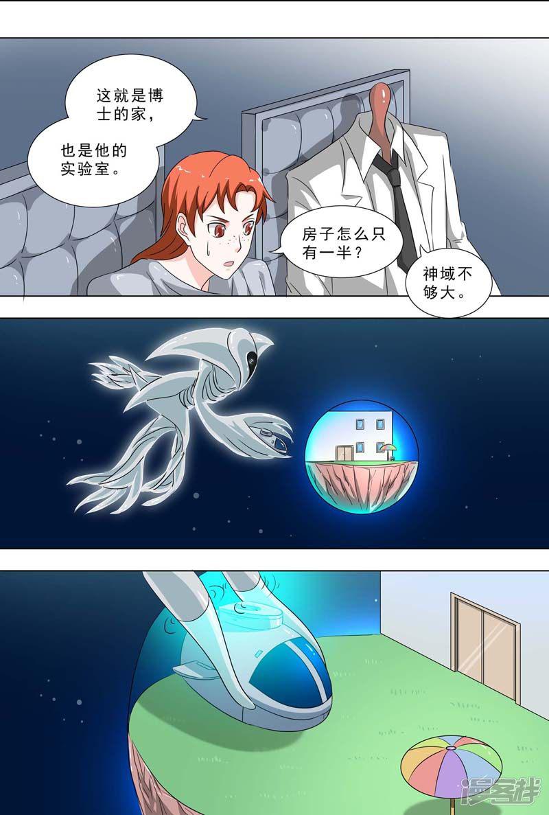 第243话 神域-3