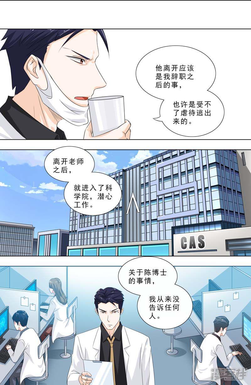 第253话 邻居家-3