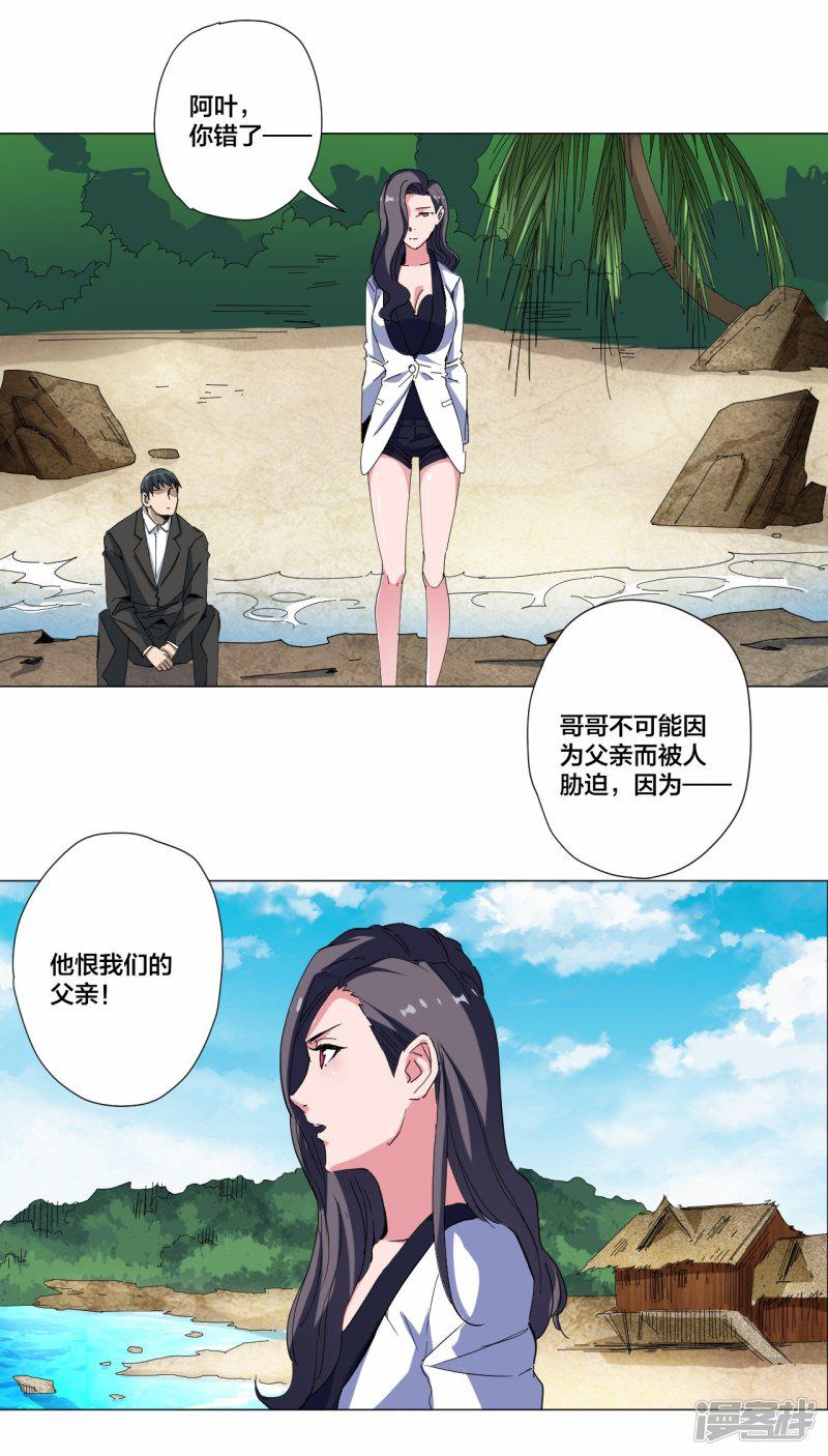 第89话-5