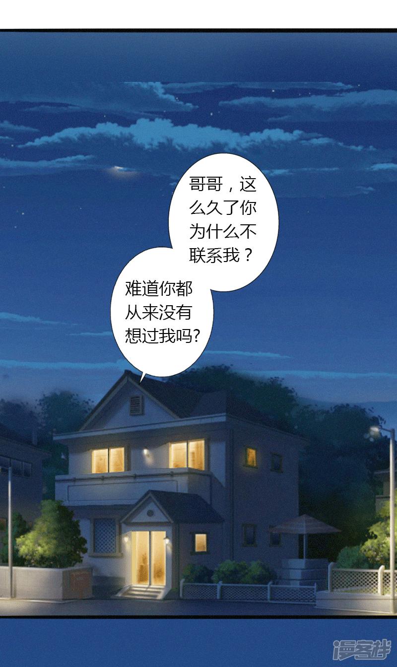 第3话 醋意横生-11