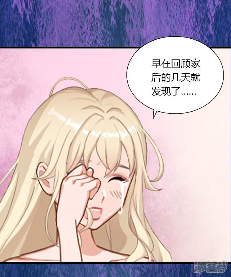 第8话 非她不娶-2