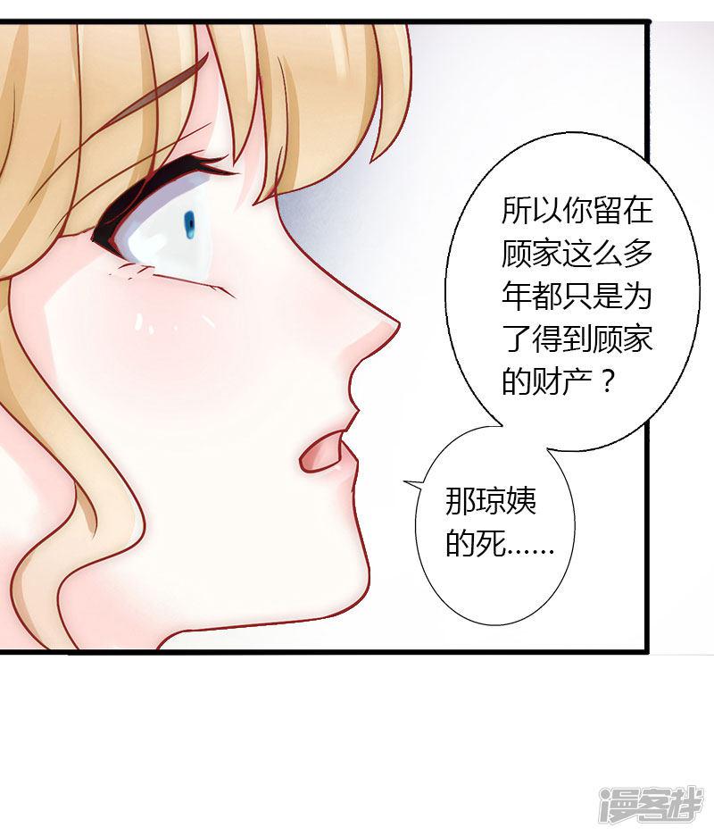 第13话 萧氏危机-32