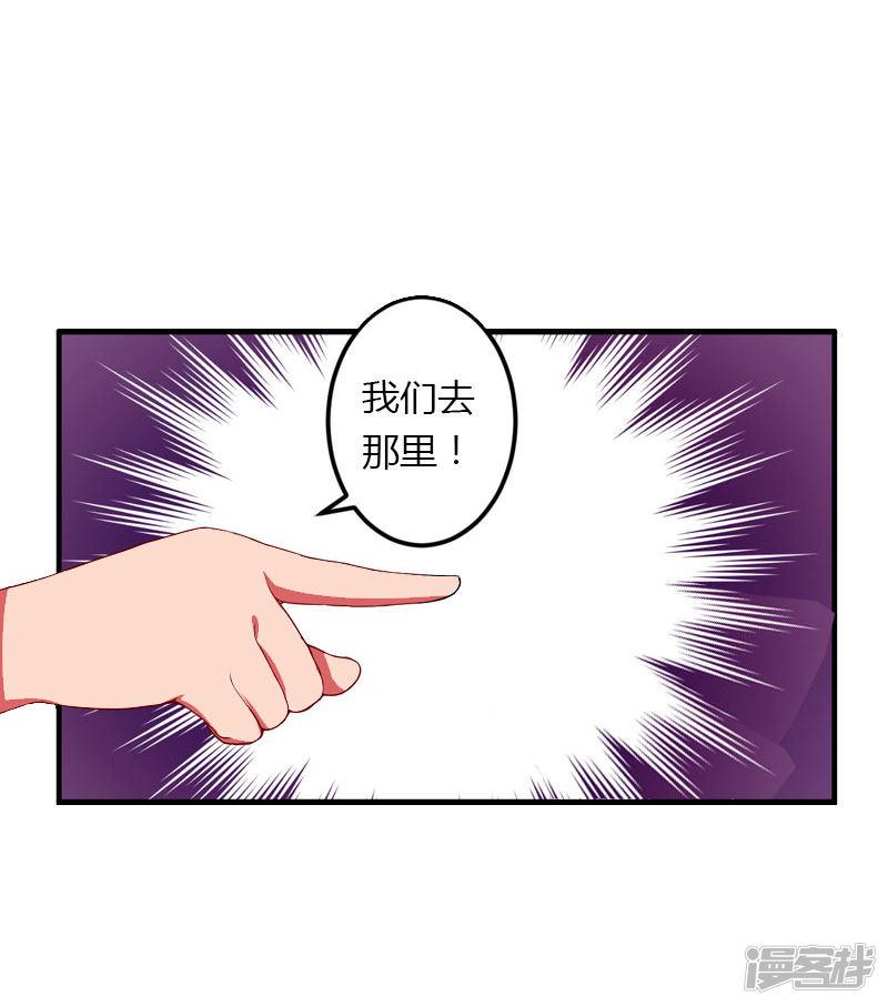 第33话 这算哪门子考察？-9