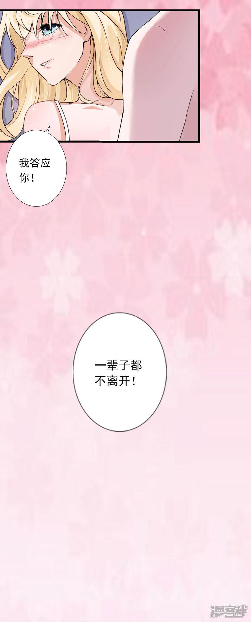 第35话 冰释前嫌-23