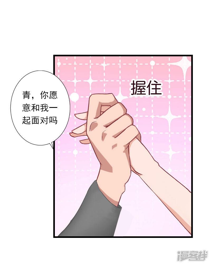 第37话 你的求婚也太草率了！-8