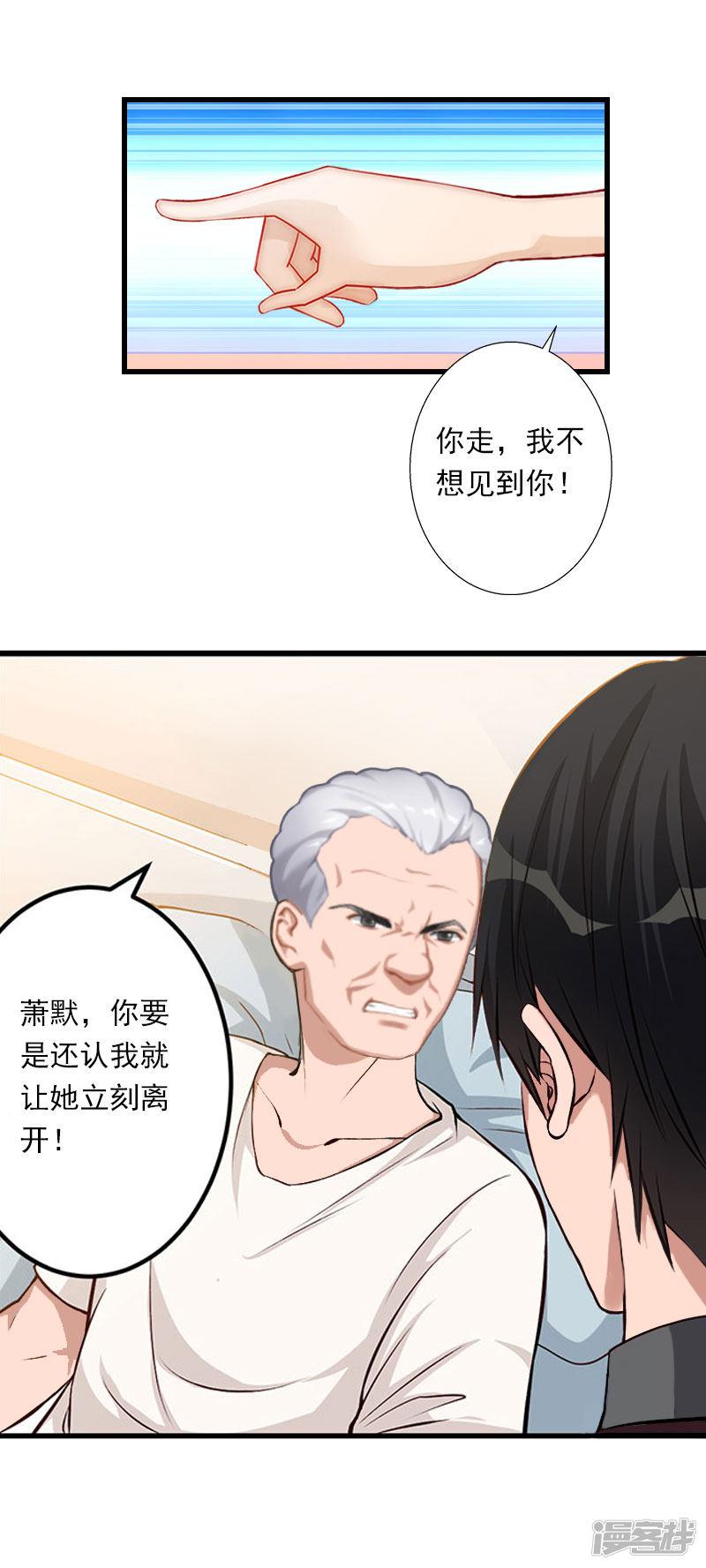 第37话 你的求婚也太草率了！-20