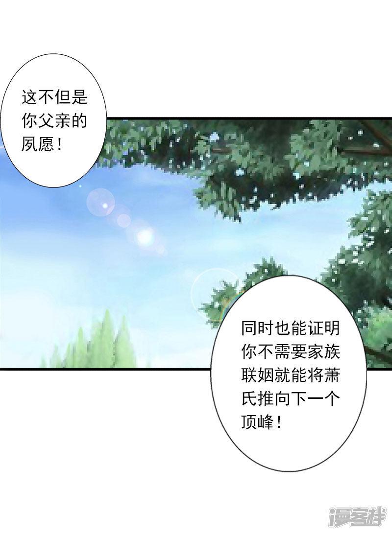 第38话 请求原谅-13