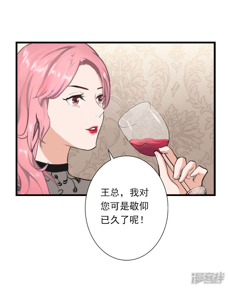 第49话 强烈的感觉-6