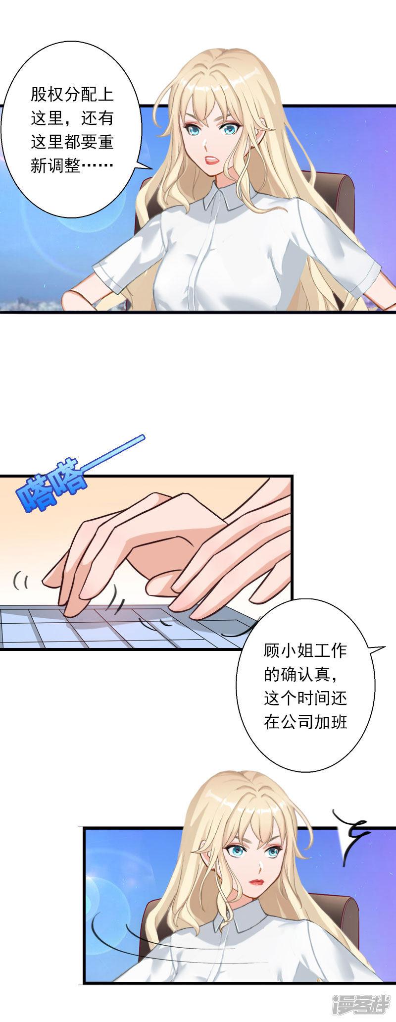 第49话 强烈的感觉-17