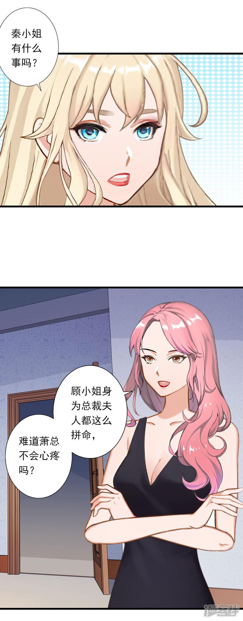 第49话 强烈的感觉-18