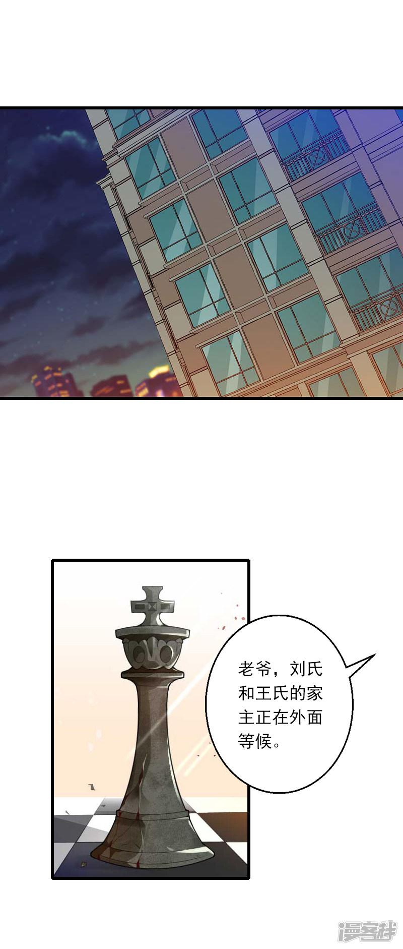 第53话 山雨欲来-12