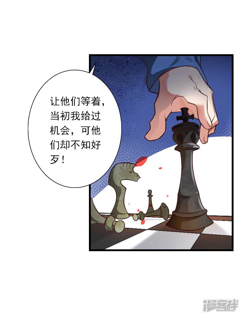 第53话 山雨欲来-13