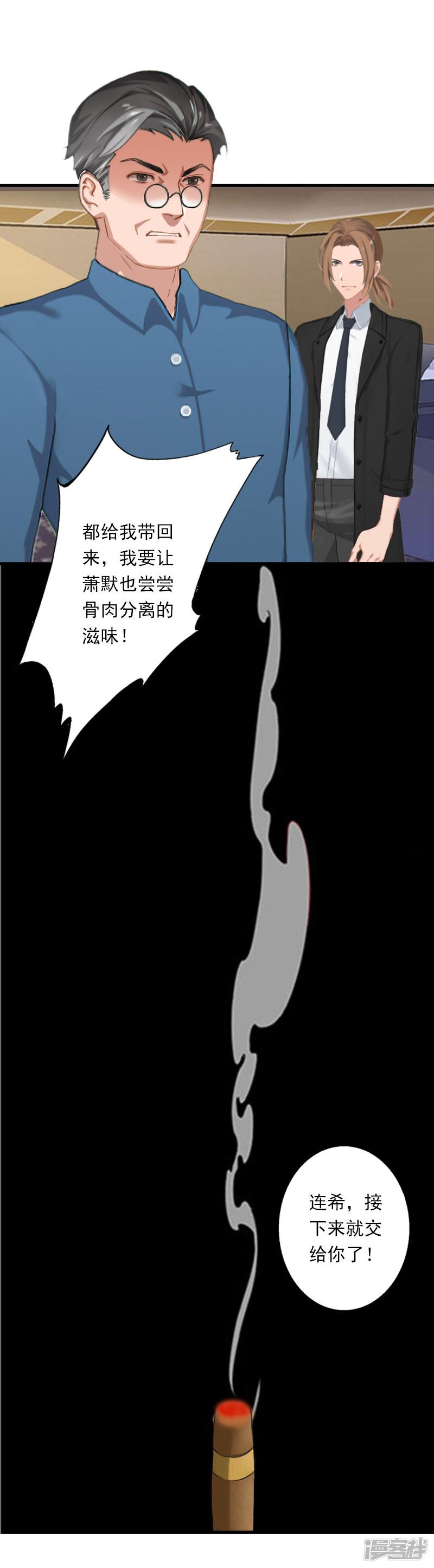 第53话 山雨欲来-20