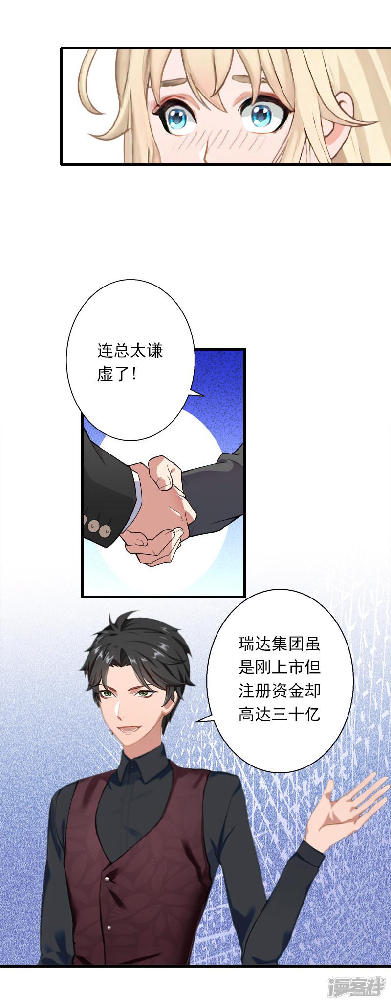 第55话 无法停止的一切-4