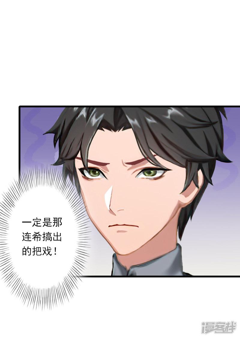 第55话 无法停止的一切-9