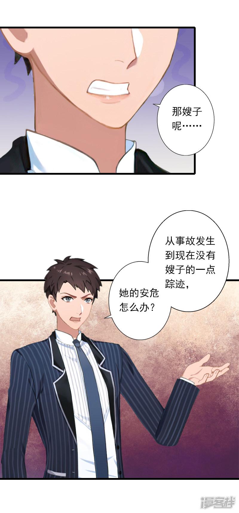 第58话 陆维的心思-14