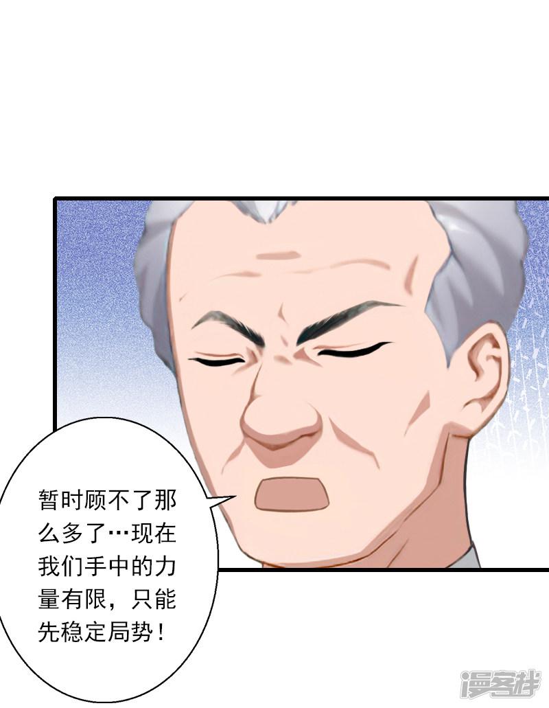 第58话 陆维的心思-15