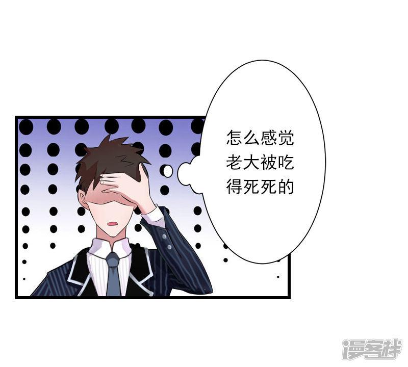 第63话 他一直这么喜欢装酷吗？-20