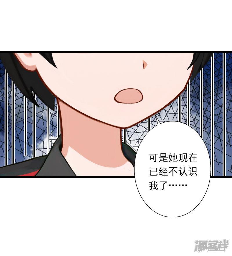 第66话 莫名的心疼-7