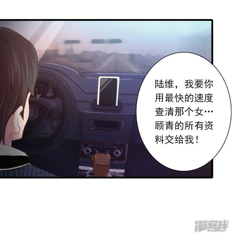 第66话 莫名的心疼-9