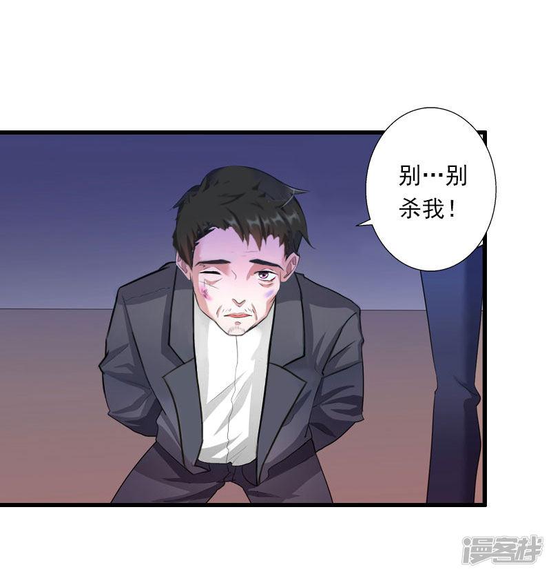 第66话 莫名的心疼-15