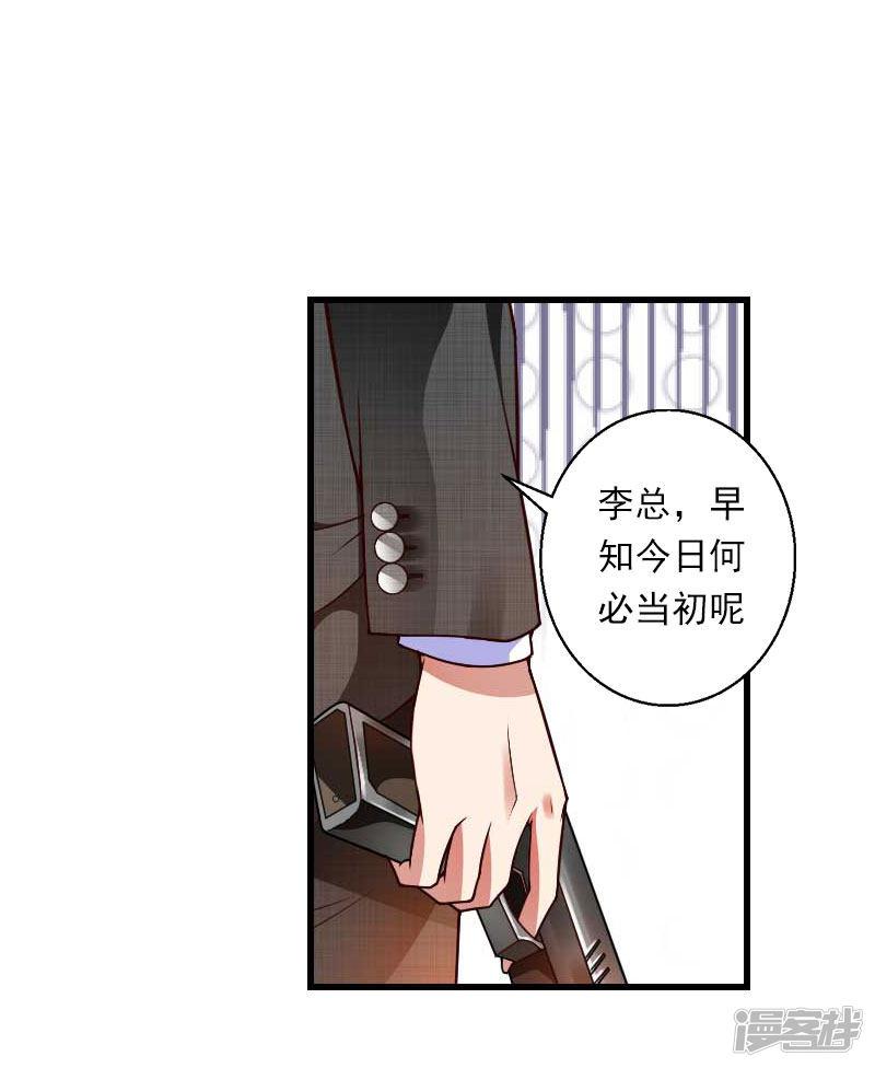 第66话 莫名的心疼-16