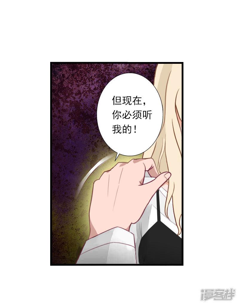 第66话 莫名的心疼-28