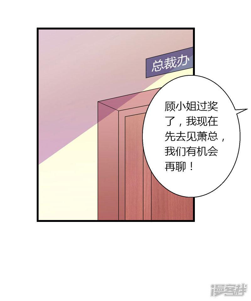 第71话 偷听被抓-6