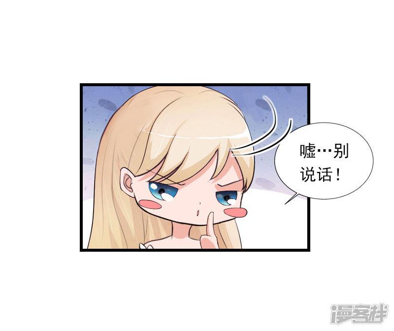 第71话 偷听被抓-14