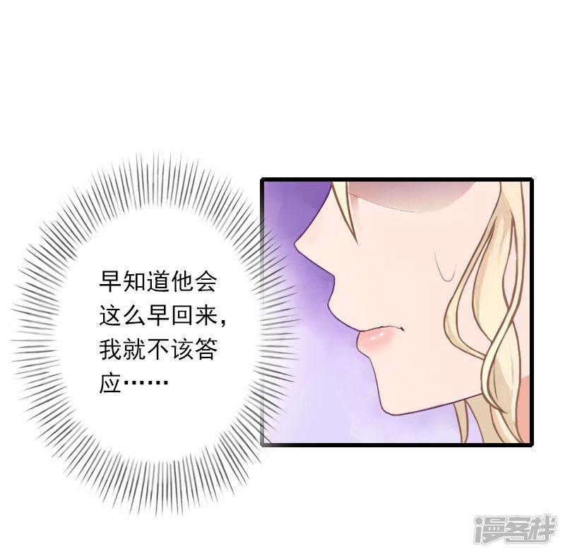 第74话 意外的要求-22