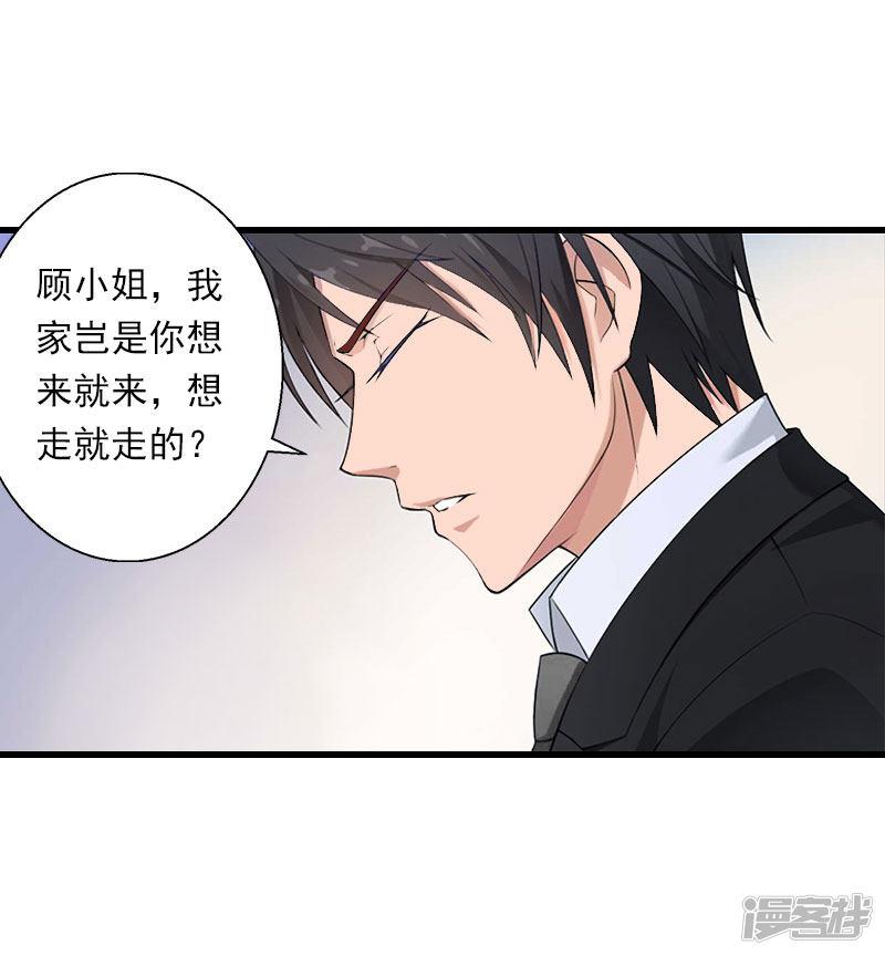 第74话 意外的要求-26