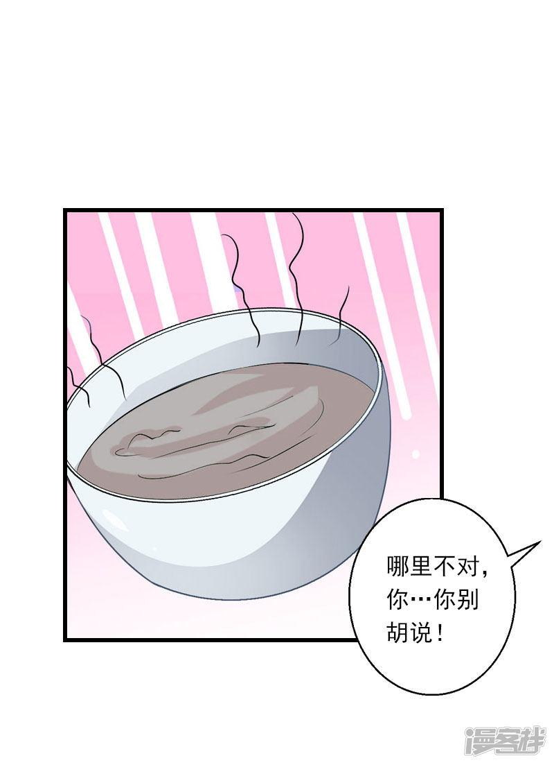 第76话 很美味-8