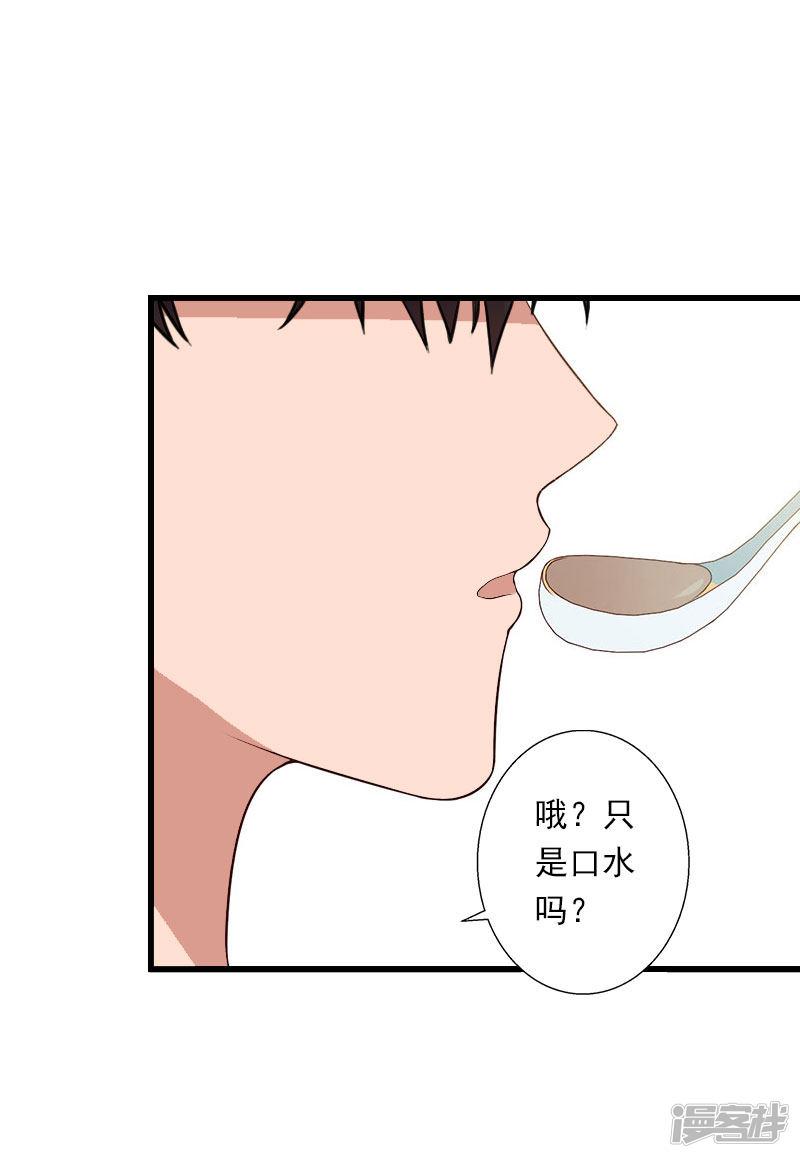 第76话 很美味-14