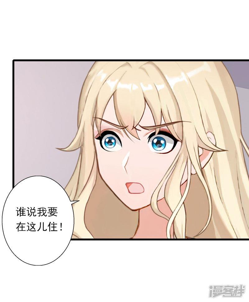 第77话 似乎有点喜欢她-5