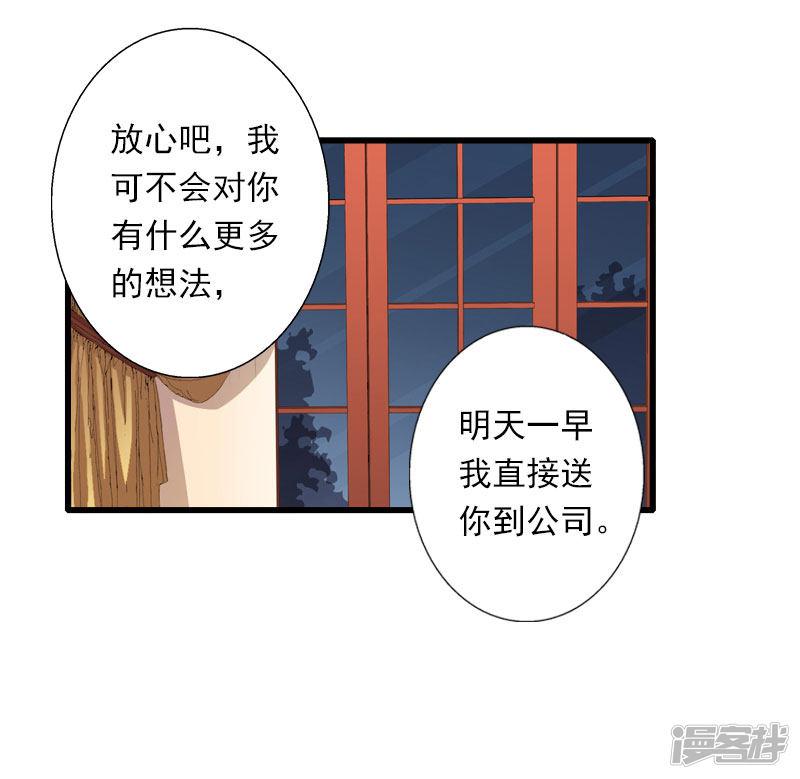 第77话 似乎有点喜欢她-7