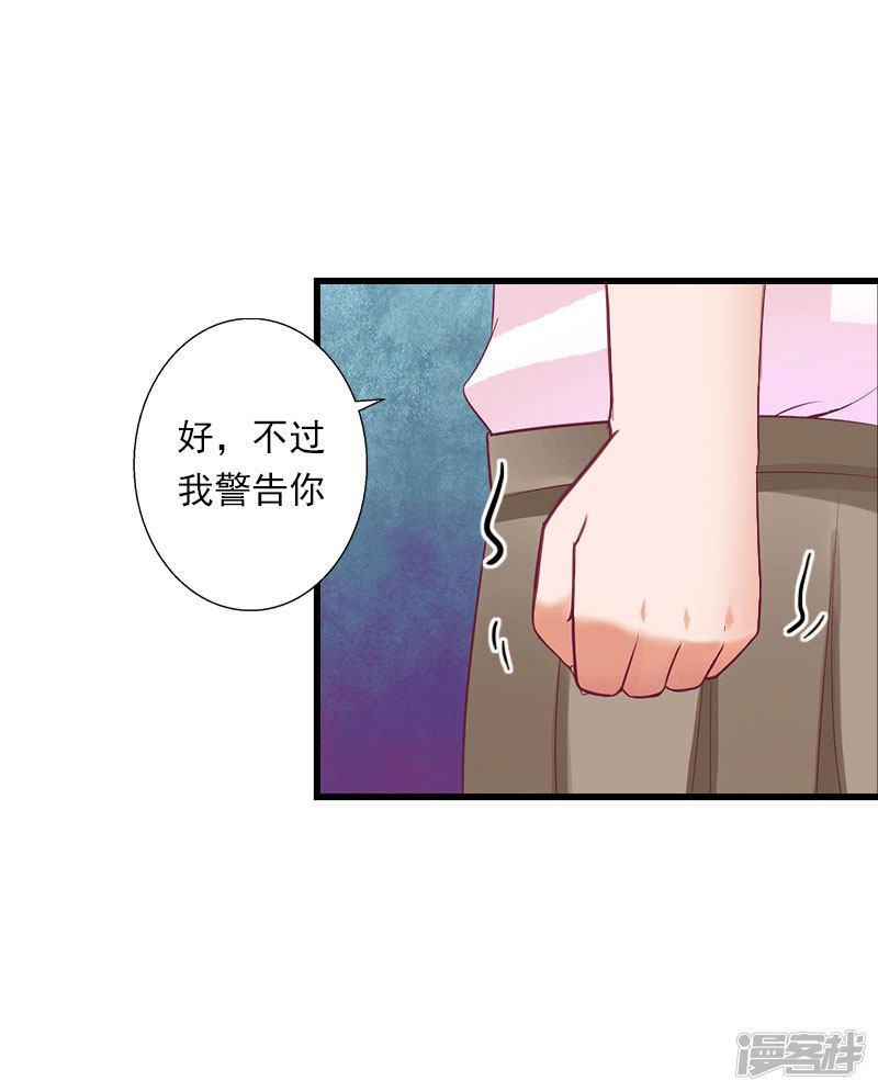 第77话 似乎有点喜欢她-9