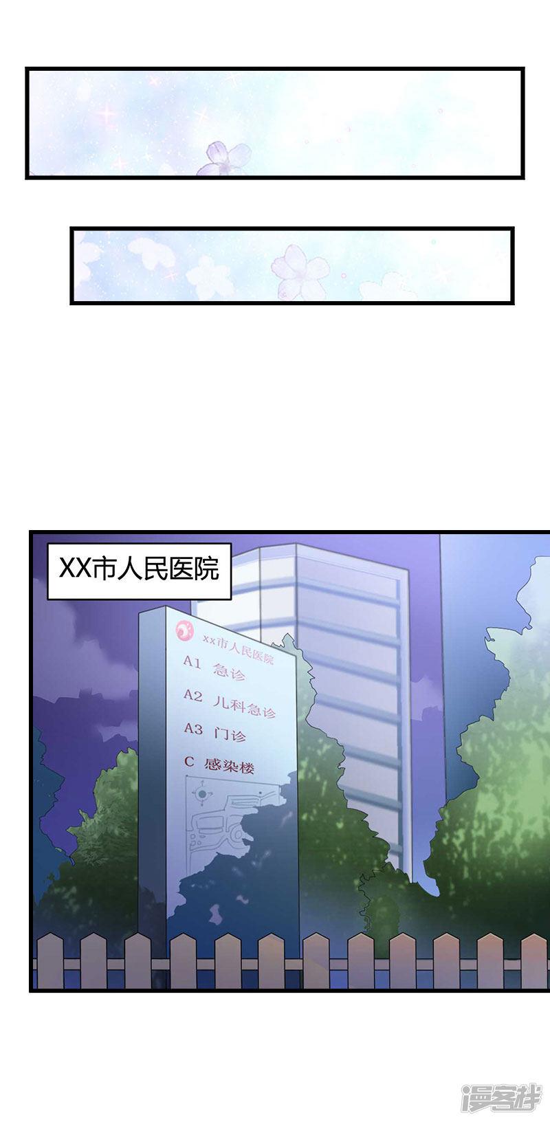 第84话 立场-15