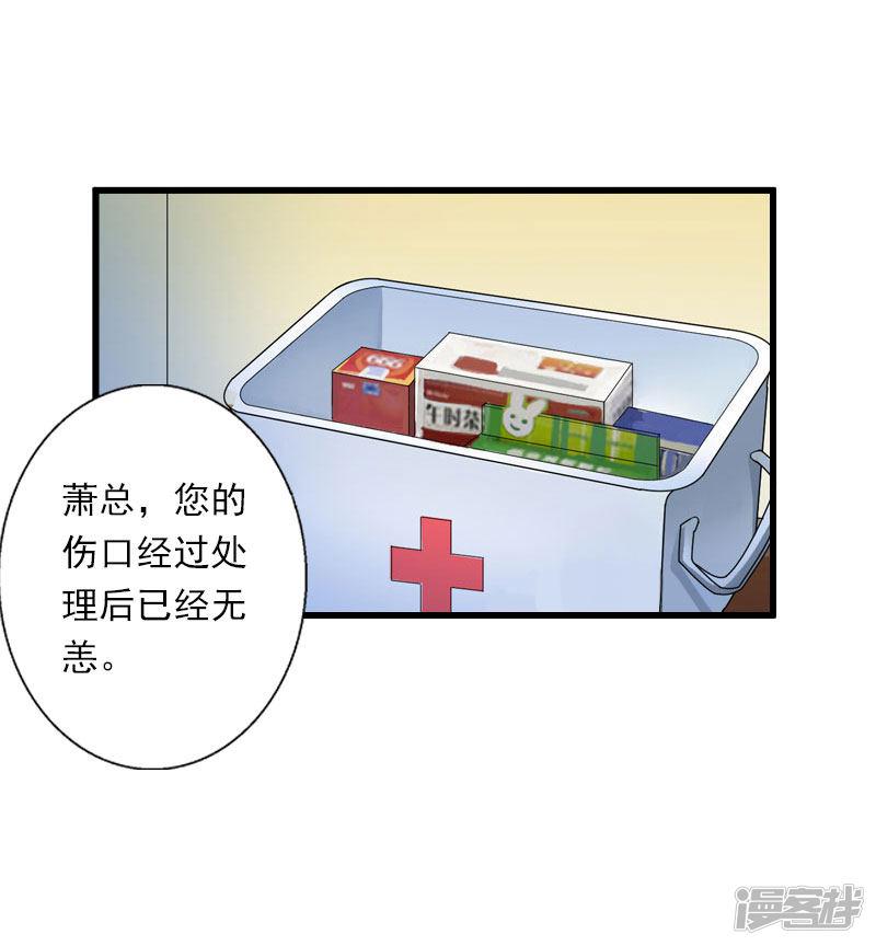 第84话 立场-16