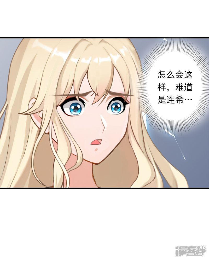 第85话 疯狂的顾华年-2