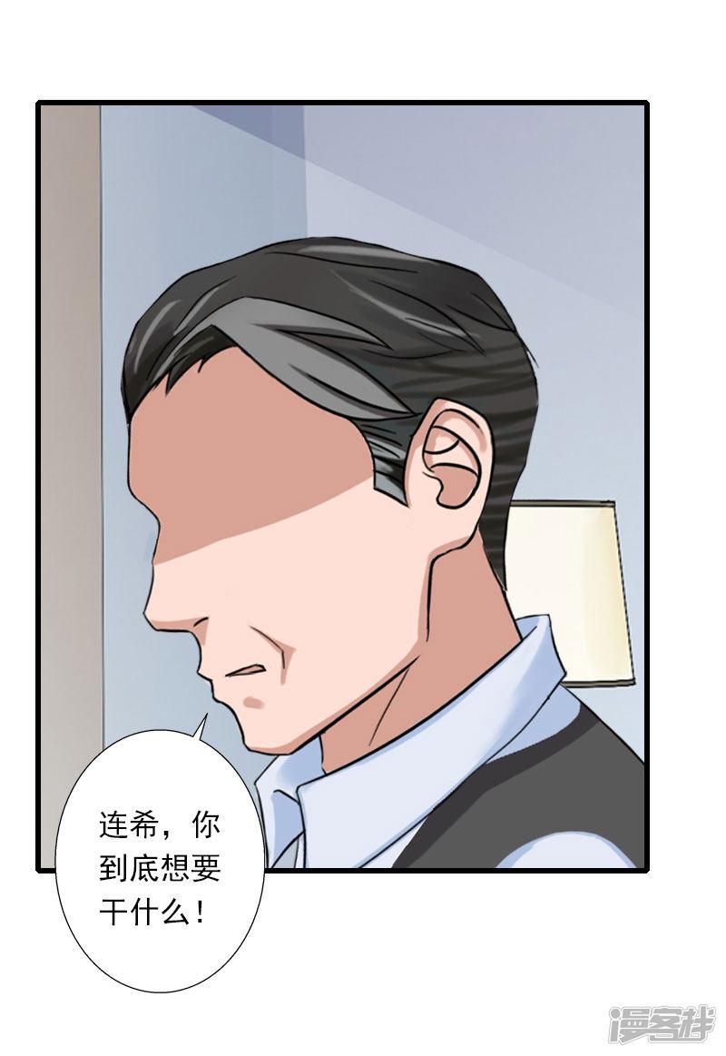 第85话 疯狂的顾华年-12