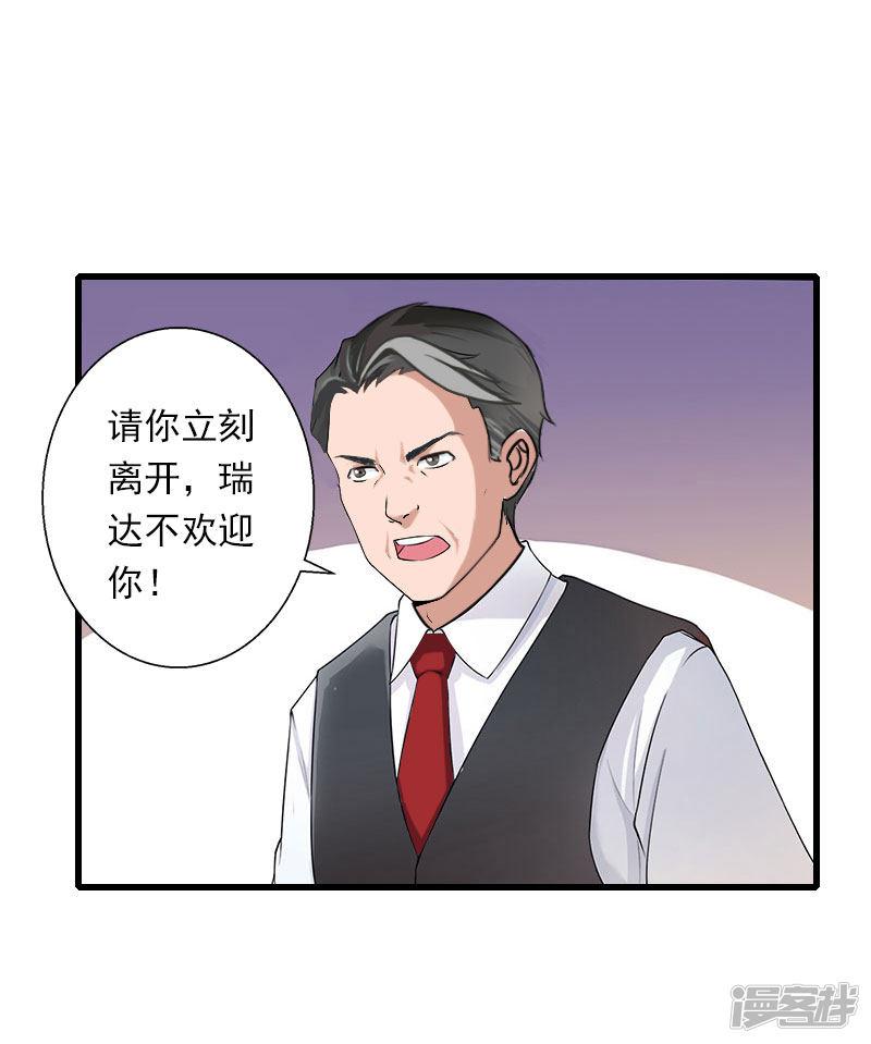 第85话 疯狂的顾华年-15