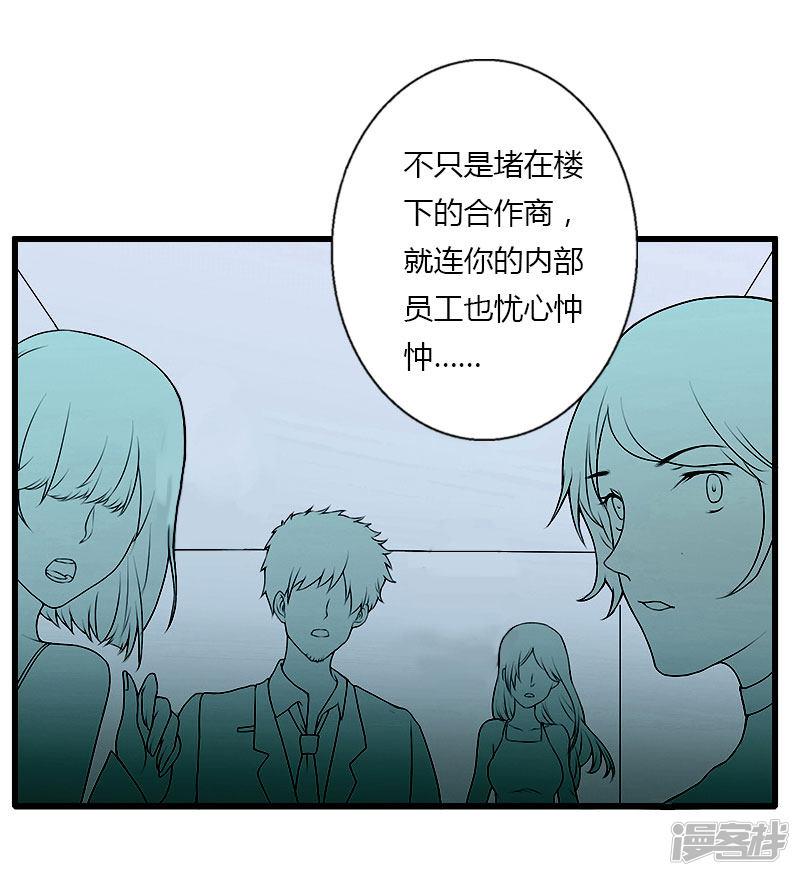 第85话 疯狂的顾华年-19