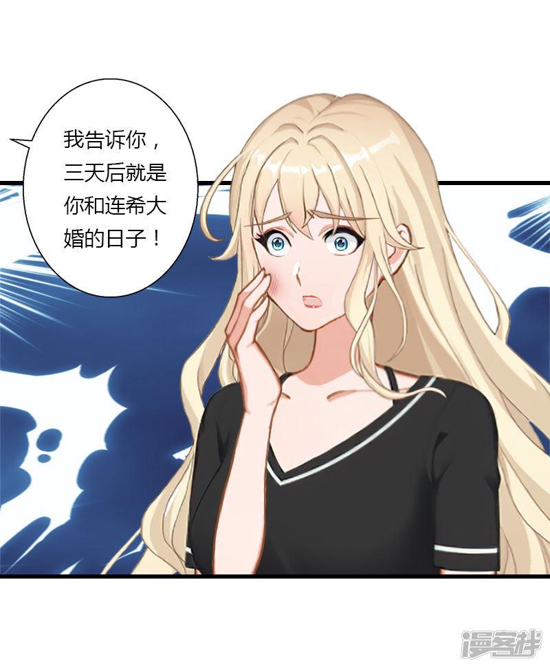 第85话 疯狂的顾华年-26